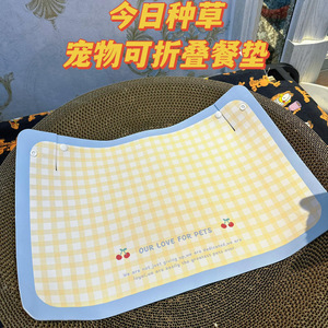 [TikTok Hot Selling] Summer Pet <b>Placemat</b> for Cats - Waterproof, Erasable, Lint-Repellent, Bite-Resistant, Cat and Dog Meal Mat - Product Image 5
