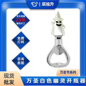 White Ghost Bottle Opener Zinc Alloy Halloween Beer Can Opener With Logo Printing For Party Supplies - Product Image 5
