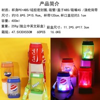 STARLII Vente Directe Usine – Gobelet Lumineux Innovant avec Paille, Bouteille d'Eau en Plastique Clignotante Vibrante avec Sangle