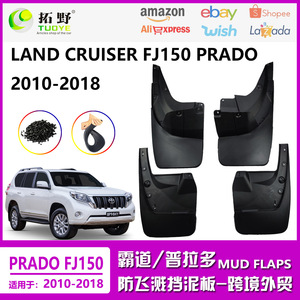 Toyota Prado Fj150 <b>Mud</b> <b>Flaps</b> 2010-2018 4pcs PP TPR Material - Product Image 5