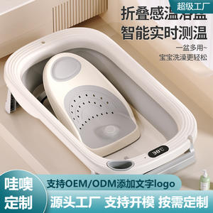 Baignoire bébé pliable Wanhua Town en PP avec affichage de la température, pour position assise ou allongée, usage domestique - Product Image 4