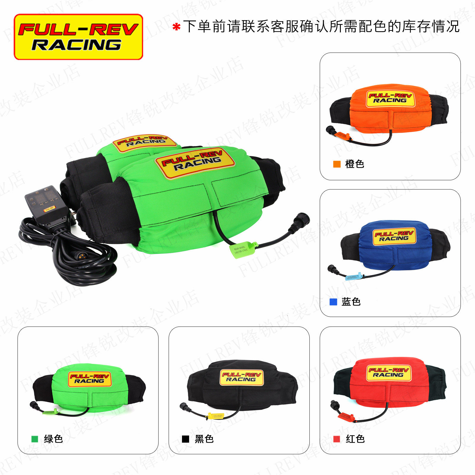 Tire warmer