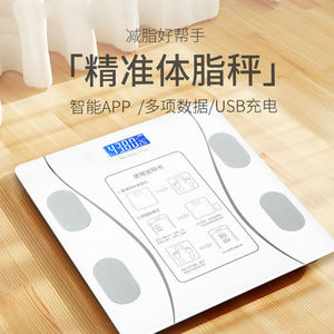 Smart Body Fat Scale Rectangle Touch Sensing Usb Charging High Precise Sensor For <strong>Home</strong> Use - Product Image 1