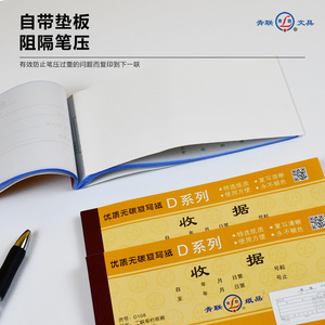 Libreta de Recibos sin Carbón Qinglian Serie D 54K, 2 Capas, Impresión Digital para Uso en Oficina - Product Image 4