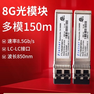 ตัวรับส่งสัญญาณไฟเบอร์ออปติก Finisar 8G 850nm 100m โมดูล SFP - Product Image 2