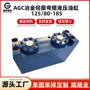 Cilindro Hidráulico de Rodillos de Doblado Servoaccionado Agc Metallurgical 125 80 185 Tipo Doble Oreja para Aplicaciones de Elevación - Product Image 5