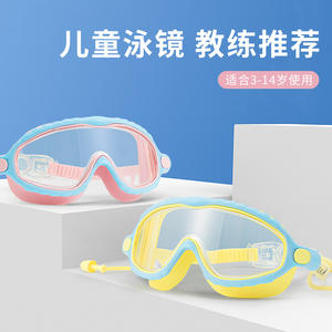 Children's Swimming Goggles Pc Lens Silicone Anti Fog Waterproof <b>Large</b> <b>Frame</b> For Kids Swimming Protection - Product Image 3