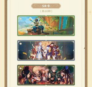 24 Boîtes en Gros MIHOYO Genshin Impact Flowing Light Chronicles Series Cartes Volume 1 Cartes <span class=keywords><strong>de</strong></span> Collection Jeu <span class=keywords><strong>de</strong></span> Cartes Jeu Célèbre - Product Image 6