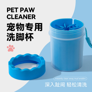 Gobelet de lavage pour pattes d'animaux en silicone, petit, moyen, grand, portable, pour le nettoyage des chiens, fournitures de toilettage en extérieur - Product Image 3