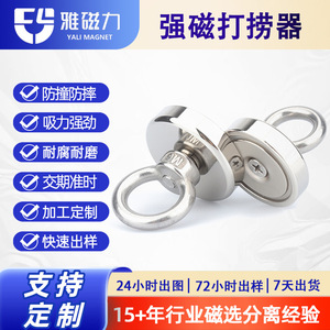 Imán de Neodimio de Elevación de 30 kg, Redondo con Anillo de Seguridad, para Procesamiento y Reciclaje de Metales - Product Image 2
