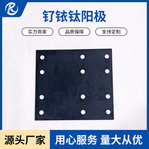 Jinshi Kaitai <b>Titanium</b> Anode 35*35 For Electrolyzed Water Electrolytic Cell - Product Image 3