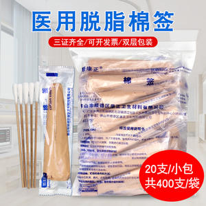 Hisopos Médicos de Algodón ShunKangZheng KZ3-12, Empaque de Papel y Plástico, Desechables, de Un Solo Uso, para el Cuidado de Heridas en la Piel - Product Image 3