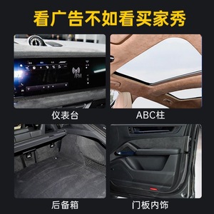 Suede Velvet Car Interior Self Adhesive Repair Sticker 0.8mm Matte Finish Custom Shape For Auto Decoration - Product Image 4