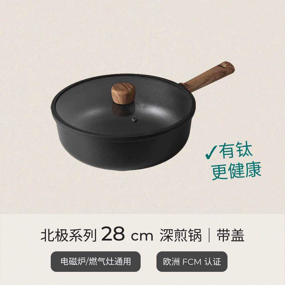 กระทะทอดมีฝาปิด ขนาด 28 ซม.