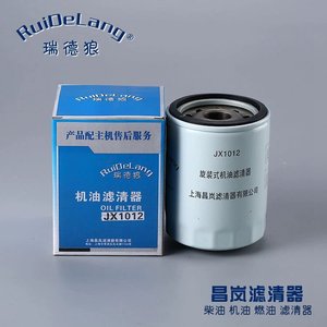 กรองน้ำมันเครื่อง Jx1012 สำหรับรถตักยูชัย ออแมน ตงเฟิง บาลอง เอ็กซ์จีเอ็มเอ อะไหล่มาตรฐานทั่วไป หมายเลขอะไหล่ 2000401F0022 - Product Image 3