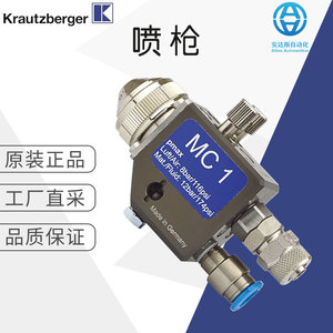 Pistola de Pulverización Krautzberger Mc 1, Presión Máxima de 12 bar, Acero Inoxidable, Neumática Profesional, Fabricada en Alemania - Product Image 1