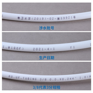 ท่อพีอี 3 จุด 100 ม. ม้วนสำหรับเครื่องกรองน้ำ เครื่องทำน้ำบริสุทธิ์ สายยางยืดหยุ่น วัสดุคุณภาพสูง - Product Image 4