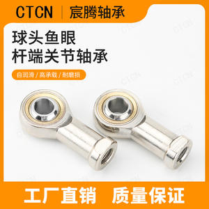 Nickel-Plated SI16T/K Internal Thread <b>Rod</b> <b>End</b> Spherical <b>Bearing</b> M16X2 Fisheye Design with Positive and Negative Threads - Product Image 2