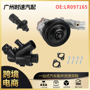 Lr097165 Engine Water Pump Thermostat Sensor Kit For Jaguar Land Rover <b>Range</b> Rover - Product Image 5