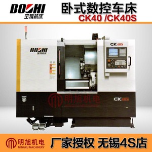 Torno CNC Bozhi CK40S, Máquina Horizontal de Trabajo Mediano para Corte de Metal - Product Image 4