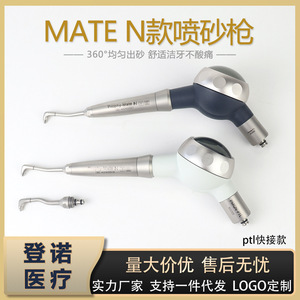 Prophy Mate N PMGN-PTL Pieza de mano dental para pulido con aire para limpieza y blanqueamiento dental - Product Image 5