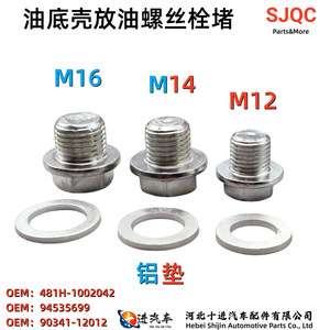 Oil Sump <b>Plug</b> M14x1.5 With Washer For Hyundai Byd Chery Car Engine Oil Pan Drain <b>Replacement</b> Part - Product Image 3