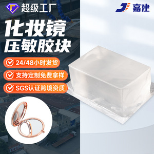 Jiajian Hot Melt Adhesive Blocks White Transparent For Plastic Cosmetic Lens Caps Bonding 18 Months Shelf Life - Product Image 3