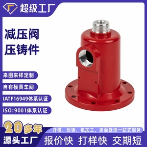 Pressure Reducing Valve Body Aluminum Alloy Die Casting DN40 Painted Solenoid Actuator - Product Image 4