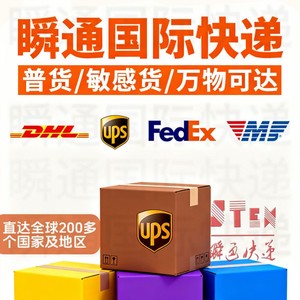 Servicio de Paquetería Postal FedEx Global Logistics Express Line a Mauricio y Mayotte, Acepta Líquidos, Polvos y Artículos Sensibles - Product Image 2