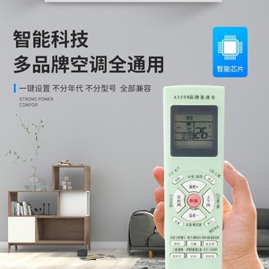 Hongkema A320 télécommande universelle pour climatiseur infrarouge pour appareils électroménagers intelligents à climatisation centrale - Product Image 5