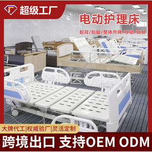 Lit d'hôpital électrique Huinuo multifonction réglable avec levage du dossier et des jambes pour usage en maison de retraite - Product Image 5