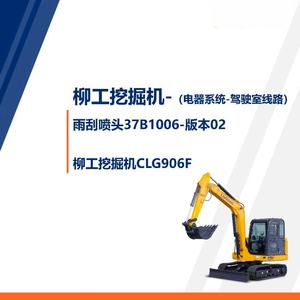 Pièces détachées Liugong, <span class=keywords><strong>buse</strong></span> de <span class=keywords><strong>lave</strong></span>-<span class=keywords><strong>glace</strong></span> CLG906F 37B1006 - Product Image 3