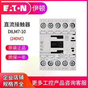 Contactor Eaton DILM9-10 220VDC, Relé de Control Industrial de Montaje en Riel DIN, Operado por CC - Product Image 3