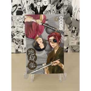 Producto de Tarjeta Coleccionable Jigokuraku N. 3, Versión Japonesa, Edición Variante Hell's Paradise - Product Image 2