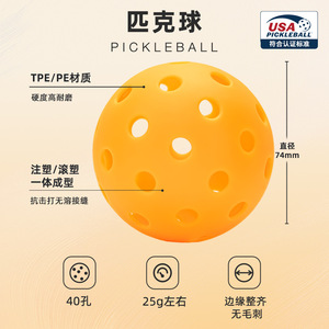 Titan Pickleball 40-Hole 26-Hole Professional Tpepe <b>Material</b> Factory Direct Racing Equipment - Product Image 2