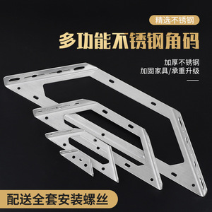 Support d'angle universel en acier inoxydable, cadre de support multifonctionnel pour étagères, support de fixation durable pour connexion d'angle - Product Image 2