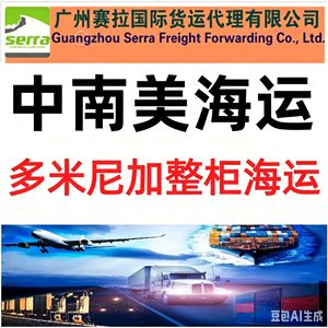 Envío desde China a Colombia, Santa Marta, Buenaventura, Transporte Marítimo LCL Express, Salida desde el Puerto de Shenzhen - Product Image 5