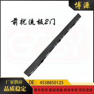 Front Spoiler For Smart 453 2 <b>Door</b> Abs Material Part <b>Number</b> 4538850125 Bumper Lip - Product Image 5