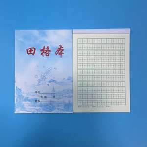 Cuaderno de práctica de escritura en cuadrícula para estudiantes de preescolar y primaria, diseño de cielo azul y nubes blancas, 32K, venta al por mayor - Product Image 2