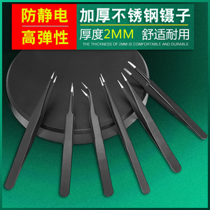 Pinzas de acero inoxidable de 2 mm de grosor, pinzas negras, alicates ESD de punta curva y recta, para recoger plumas de nido de pájaro - Product Image 1