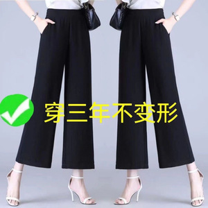 Pantalon large en soie glacée pour femme, taille haute, ultra fin, respirant, décontracté, pour le printemps et l'été, grandes tailles, pour les mamans - Product Image 5