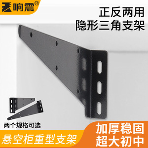 Support mural triangulaire invisible à résonance, noir, hauteur réglable 230 mm, pour étagère - Product Image 5
