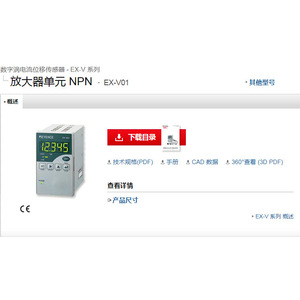 Unidad Amplificadora NPN Keyence Ex-V01, Sensor de Desplazamiento por Corrientes de Foucault Digital, 24V 50Hz, Hecho en Japón - Product Image 1