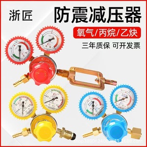 Vanne réductrice de pression Oris 0-25Mpa, régulateur de gaz oxygène avec manomètre pour équipement de soudage - Product Image 4