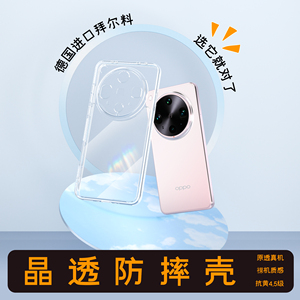 Rõ ràng lai TPU + PC Oppo tìm X8 siêu side-cạnh chống trượt cấu trúc điện thoại di động trường hợp bảo vệ bền - Product Image 3