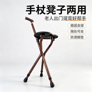 Yonghe Cane <b>Stool</b> Aluminum Alloy <b>Folding</b> With Seat For Elderly Walking Aid - Product Image 2