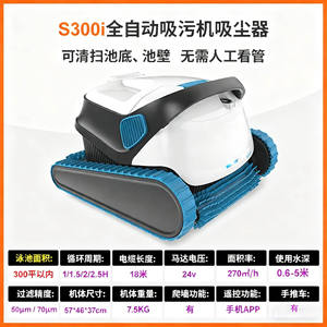 Máquina de succión totalmente automática para piscina, aspiradora de escalada en pared, herramienta de limpieza, aspiradora de piscina de paisaje - Product Image 4