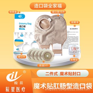 Bolsa de Ostomía Hanchen de Dos Piezas con Base Plana, 10 Unidades, para Colostomía e Ileostomía - Product Image 4