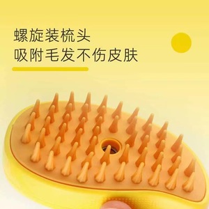 New cross-border mango pet comb, electric spray brush for <b>cats</b> and dogs, <b>massage</b> comb with one-button spray to prevent hair - Product Image 2