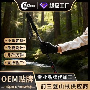 Bastones de Trekking de Fibra de Carbono, 3 Secciones, Ligeros, Telescópicos, para Senderismo y Montañismo, con Punta de Goma - Product Image 3